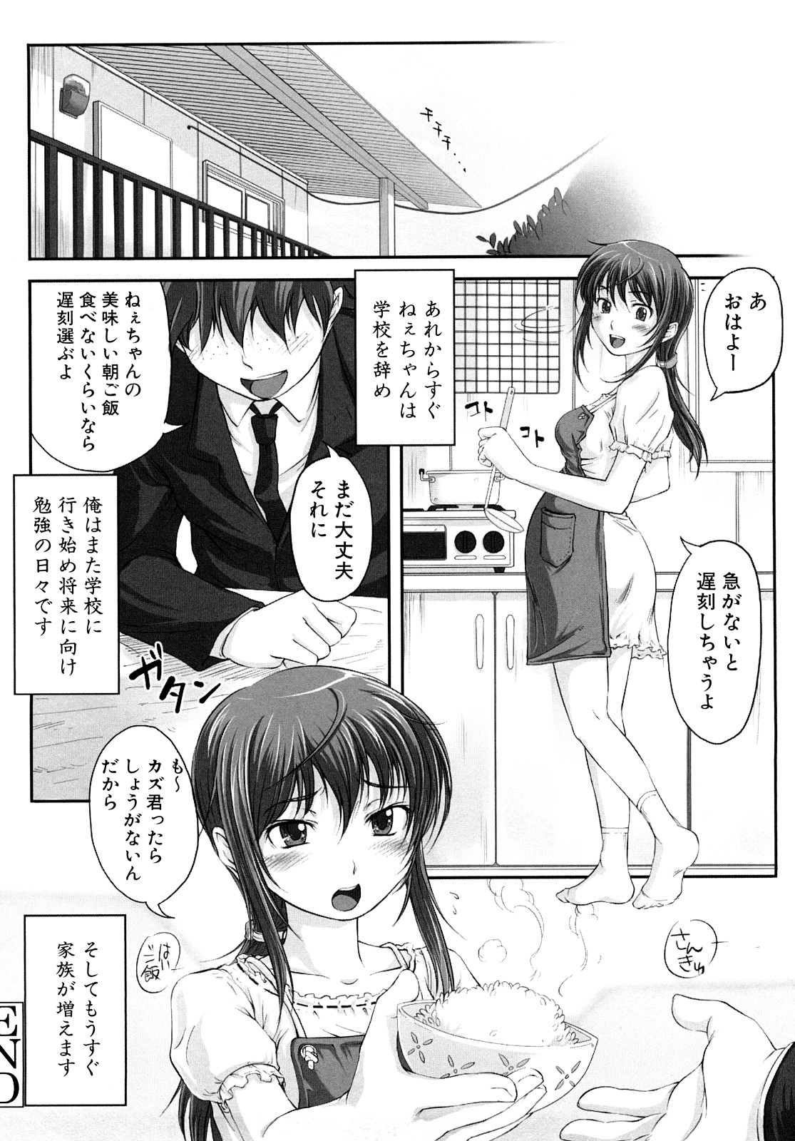 [SHIUN] 妄想少女