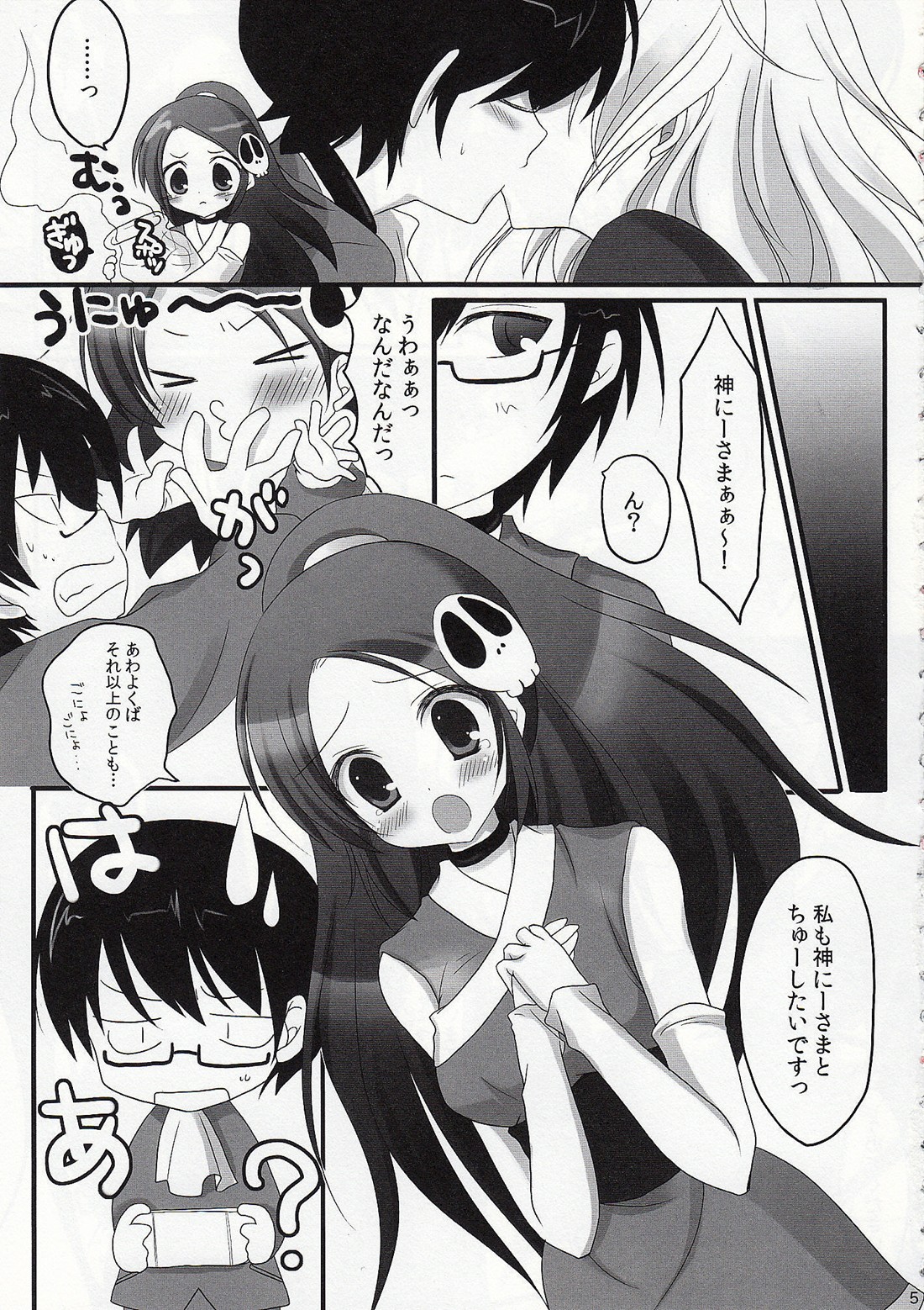 [YU-YU-tei]神のみぞ知るセカイxxx（神のみぞ知るセカイ）
