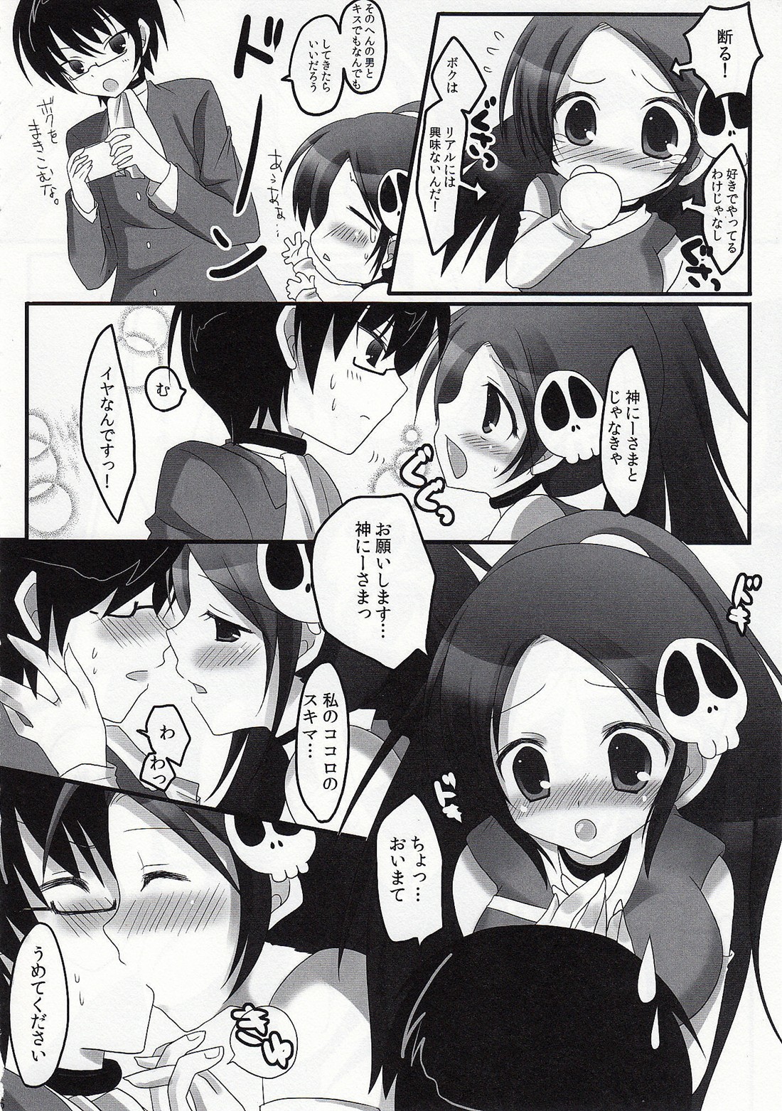 [YU-YU-tei]神のみぞ知るセカイxxx（神のみぞ知るセカイ）