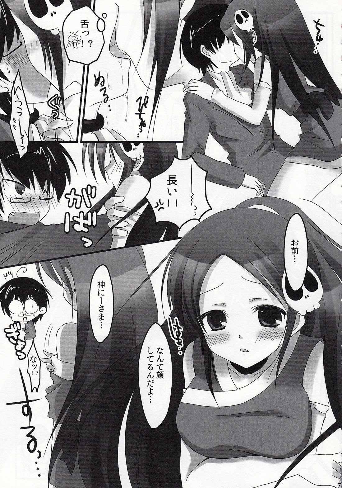 [YU-YU-tei]神のみぞ知るセカイxxx（神のみぞ知るセカイ）