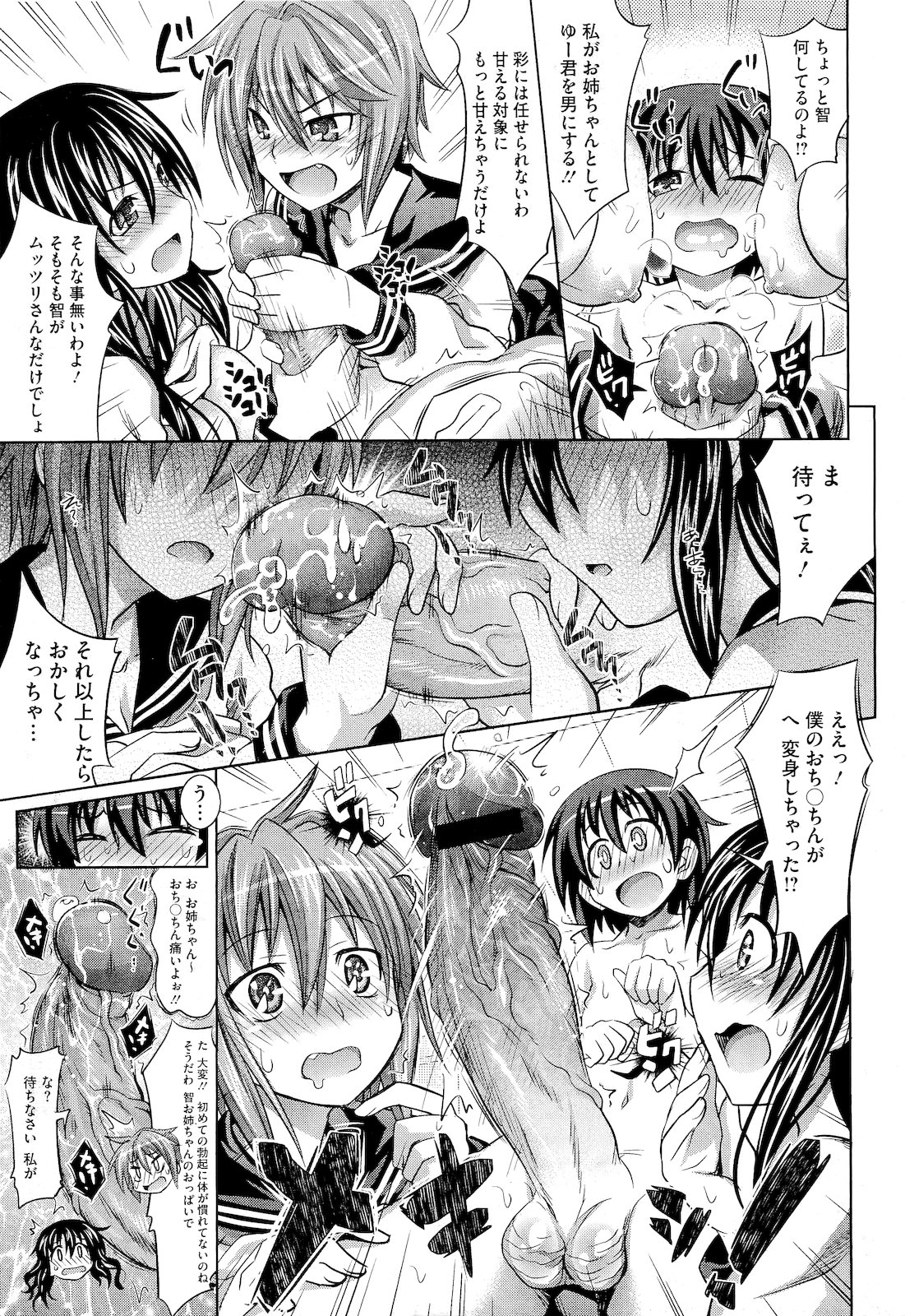 コミックメガストア 2011年4月号