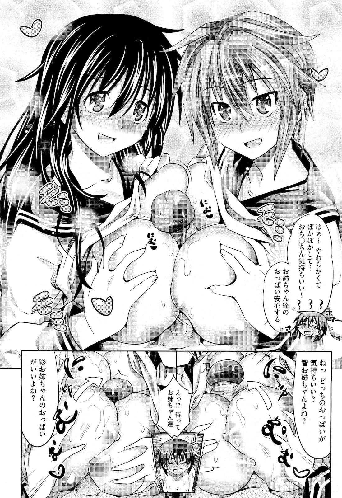 コミックメガストア 2011年4月号