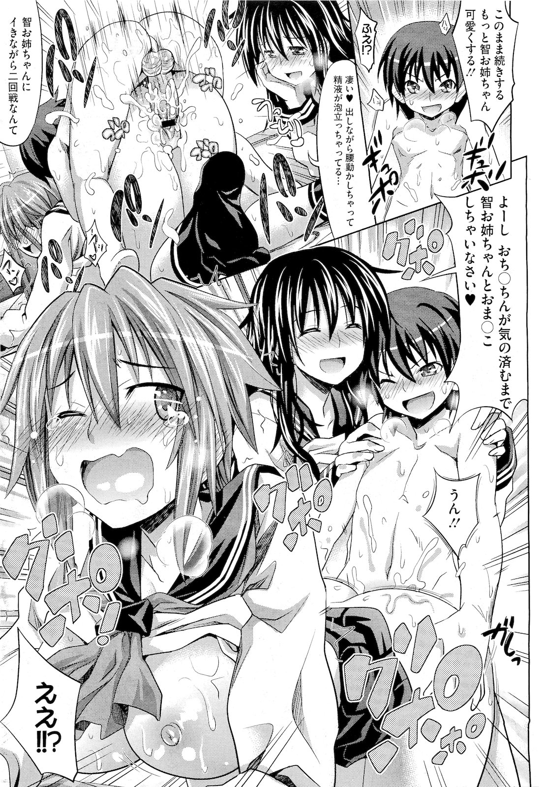 コミックメガストア 2011年4月号