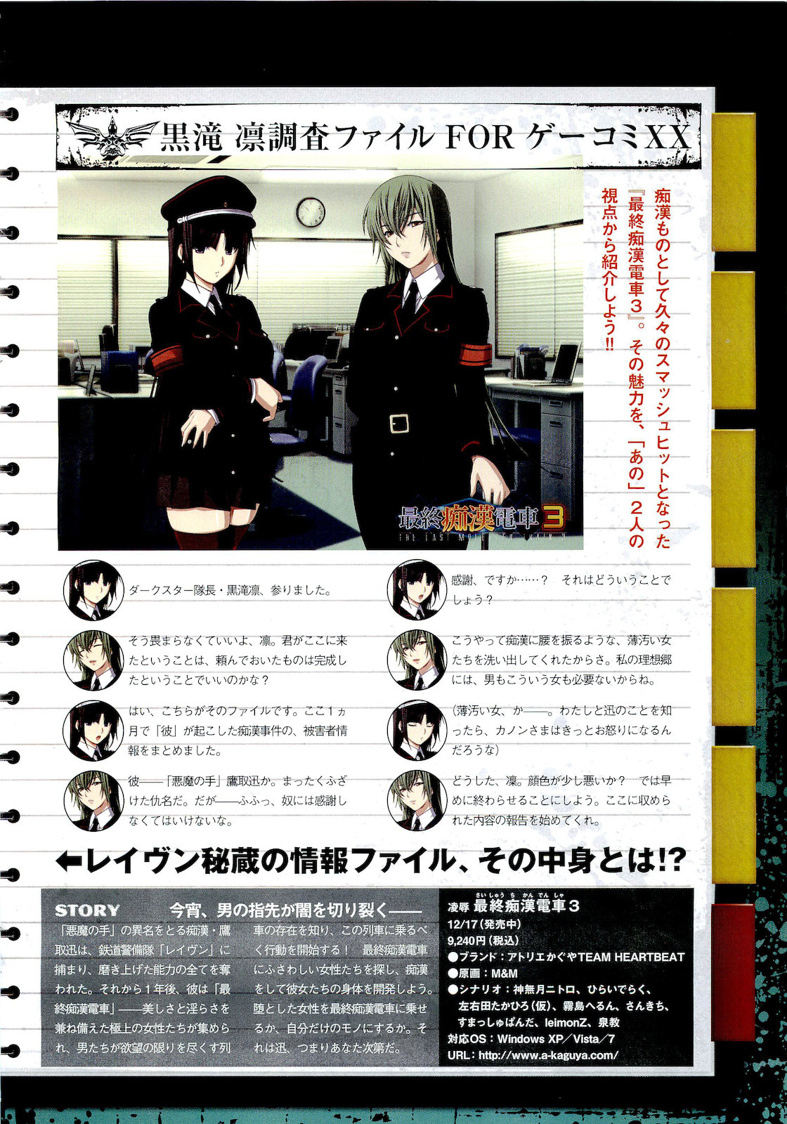 コミックメガストア 2011年4月号