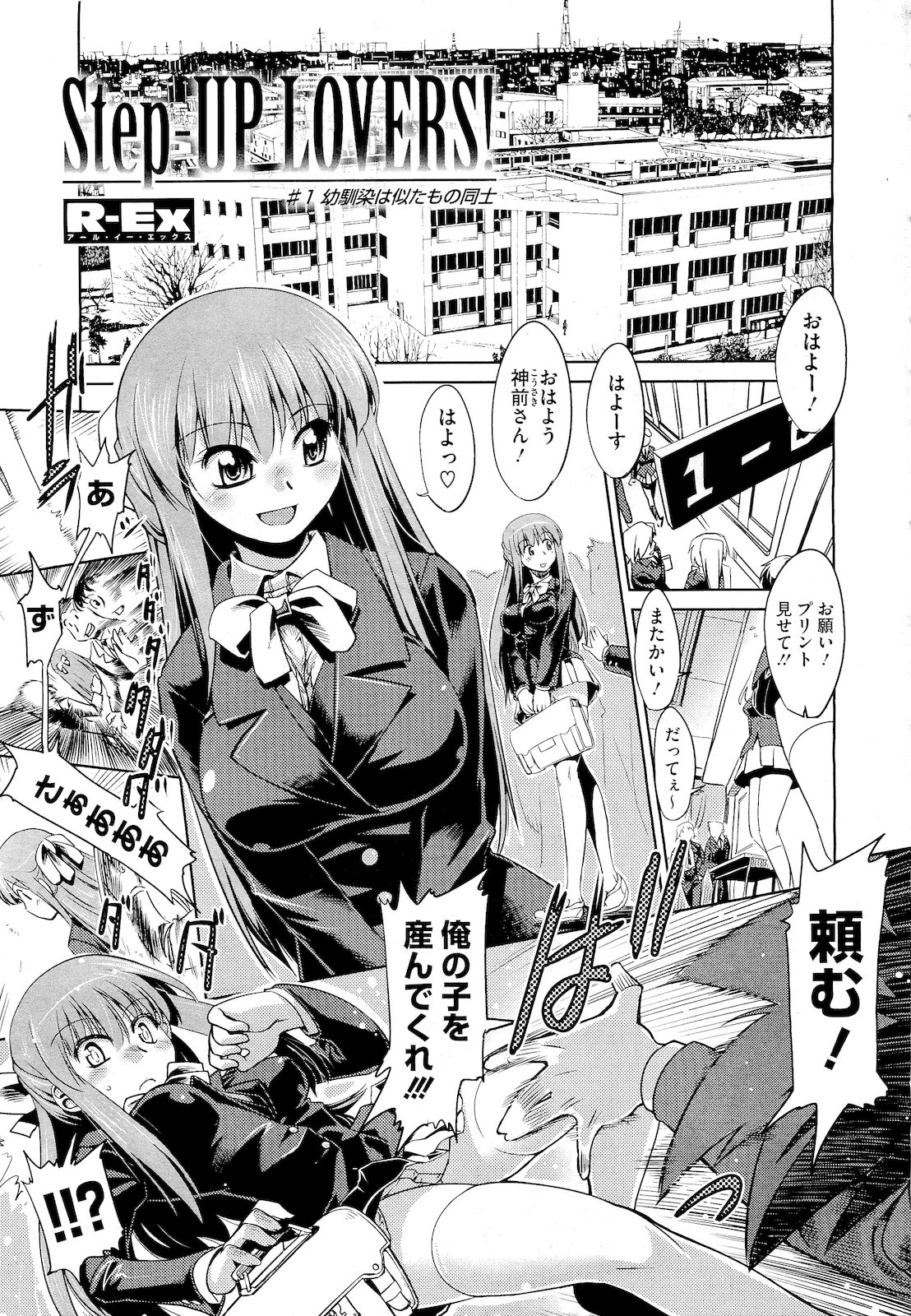 コミックメガストア 2011年4月号