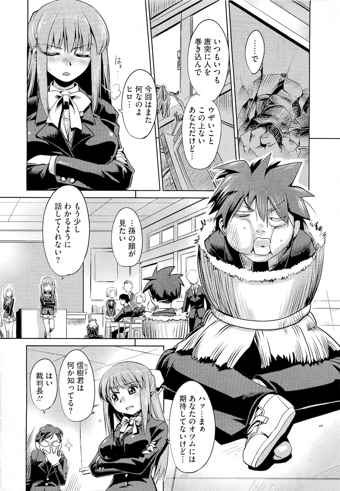 コミックメガストア 2011年4月号