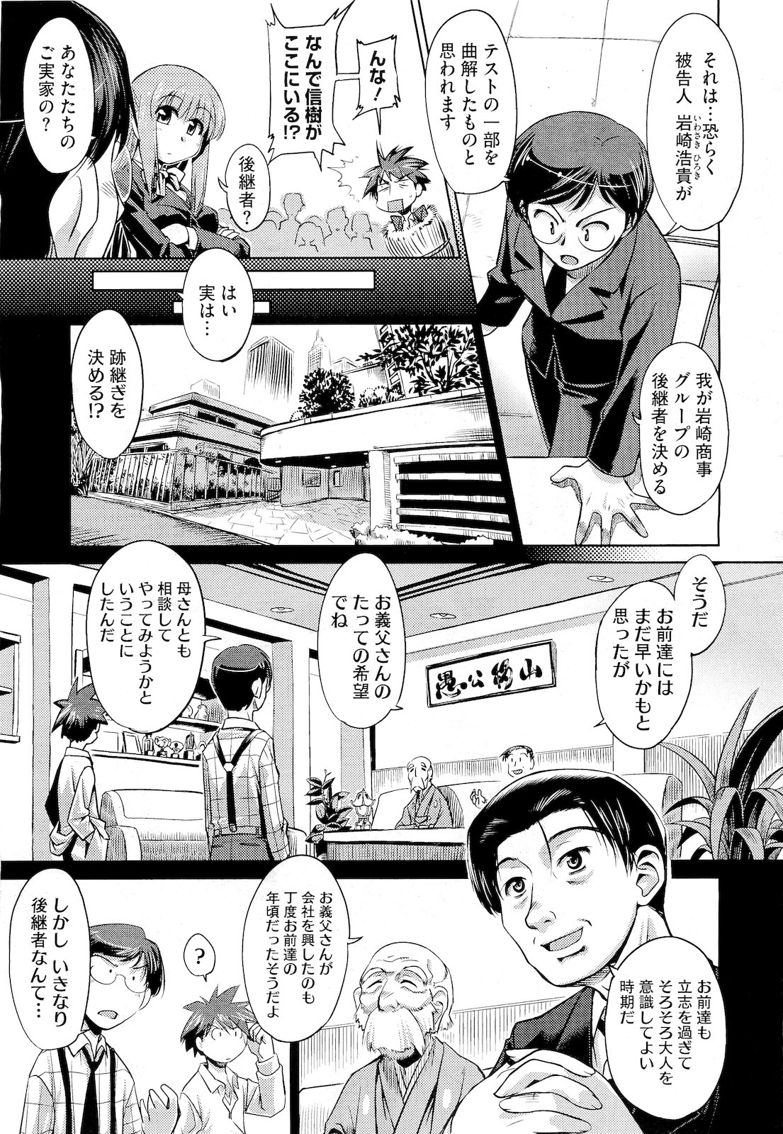 コミックメガストア 2011年4月号