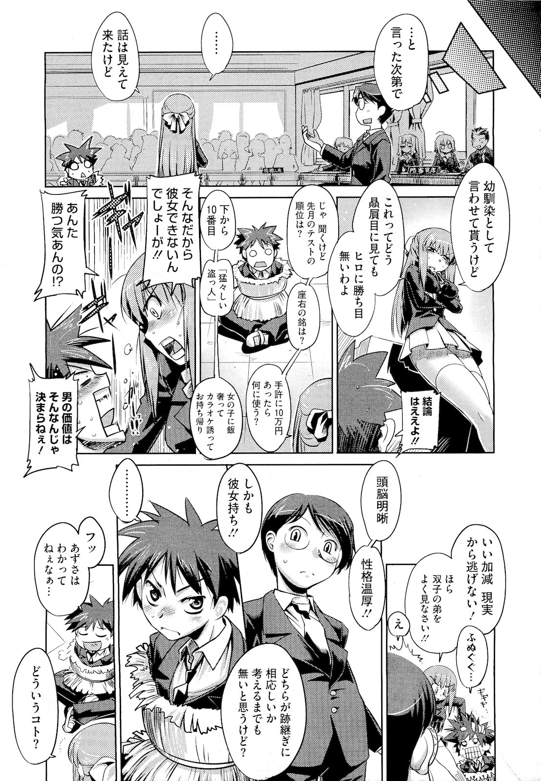 コミックメガストア 2011年4月号