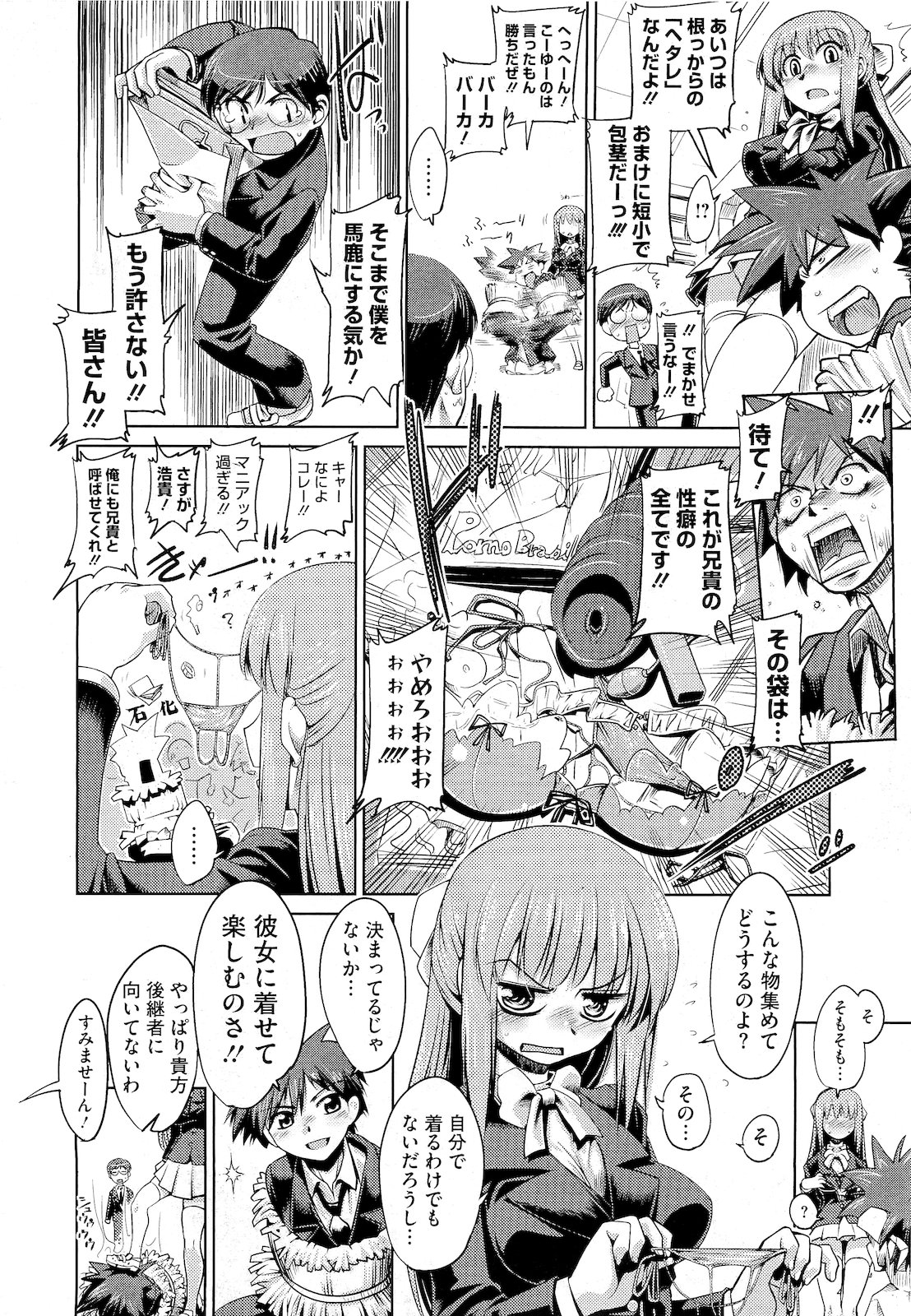 コミックメガストア 2011年4月号