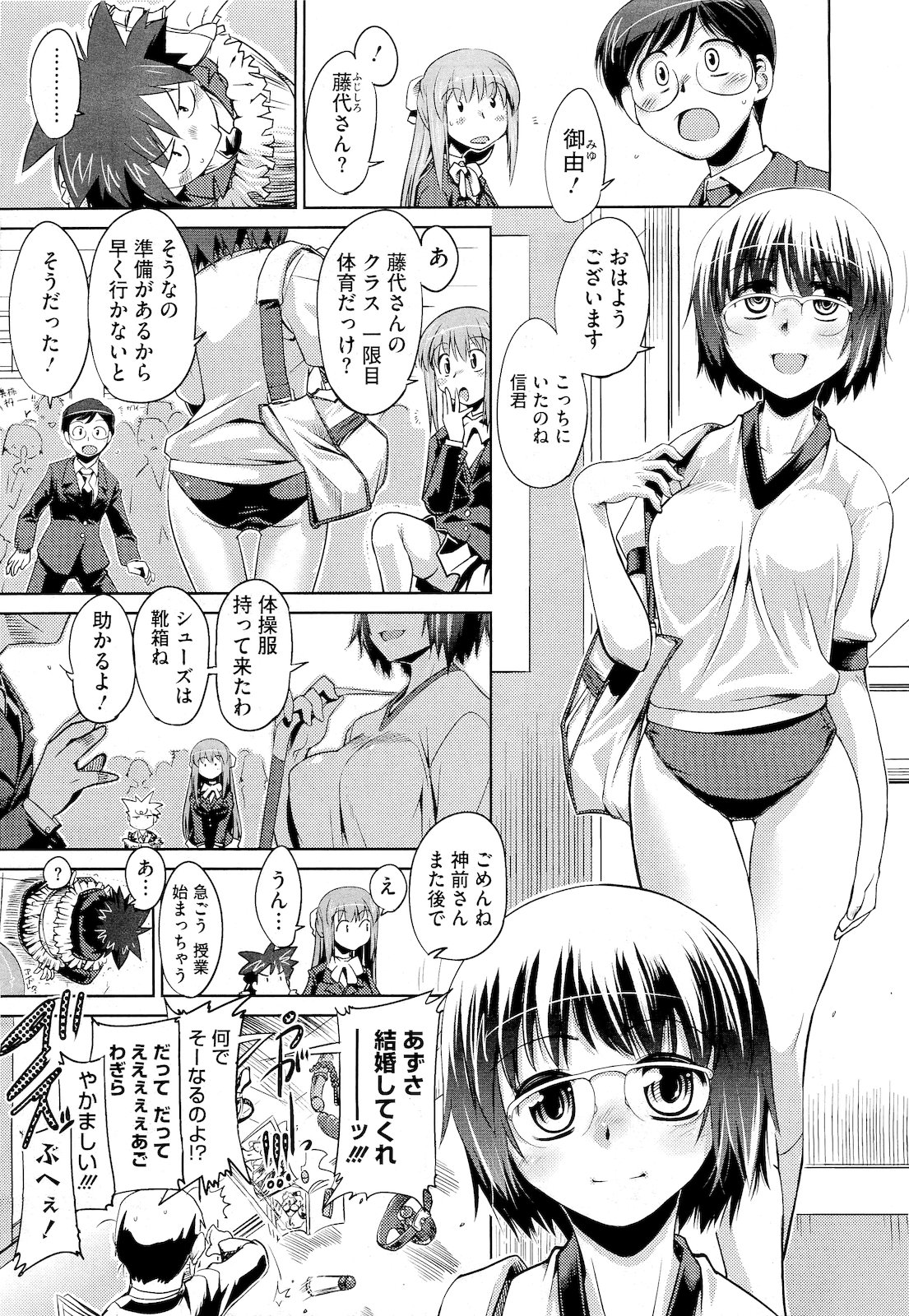 コミックメガストア 2011年4月号
