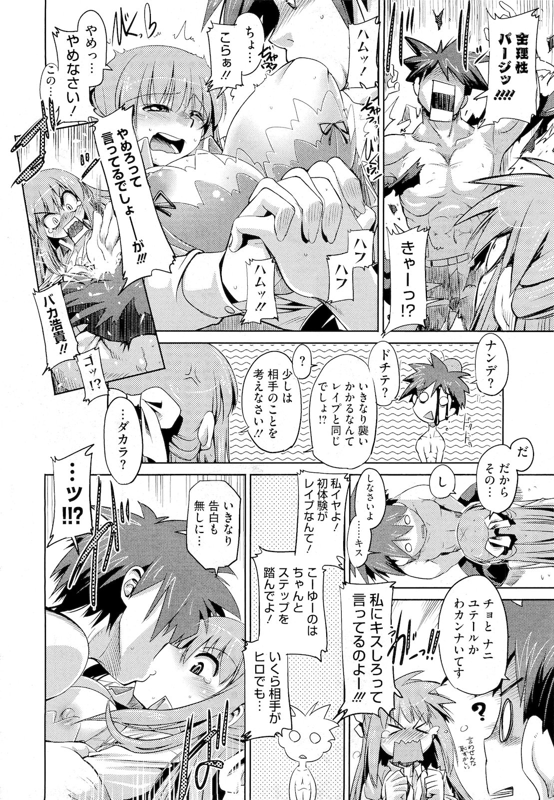 コミックメガストア 2011年4月号