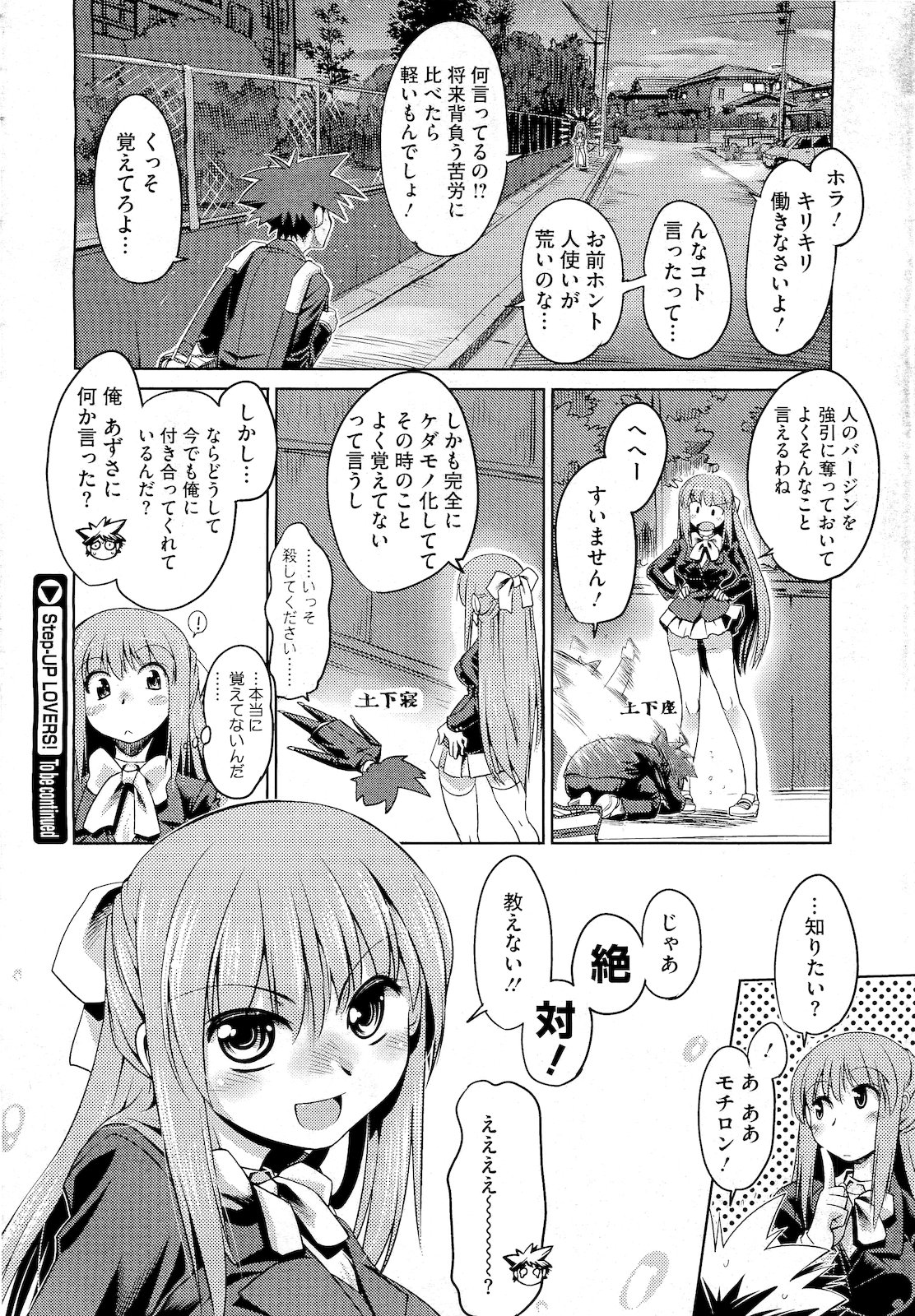 コミックメガストア 2011年4月号