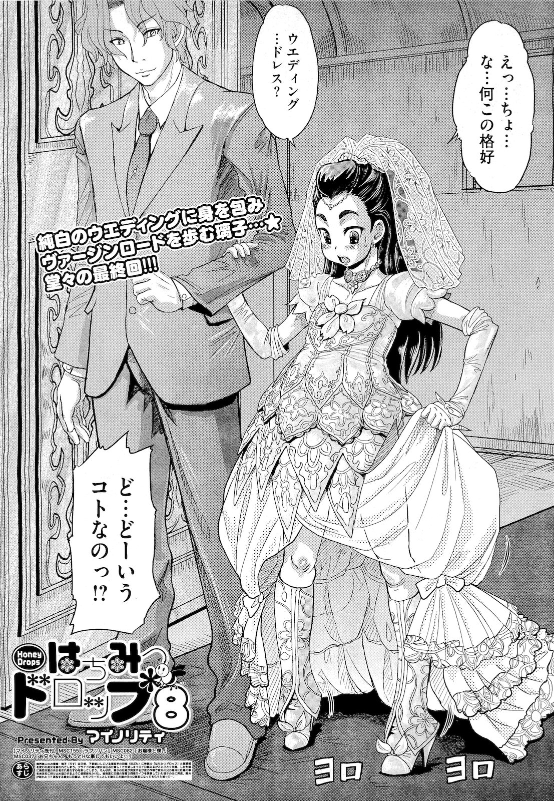 コミックメガストア 2011年4月号