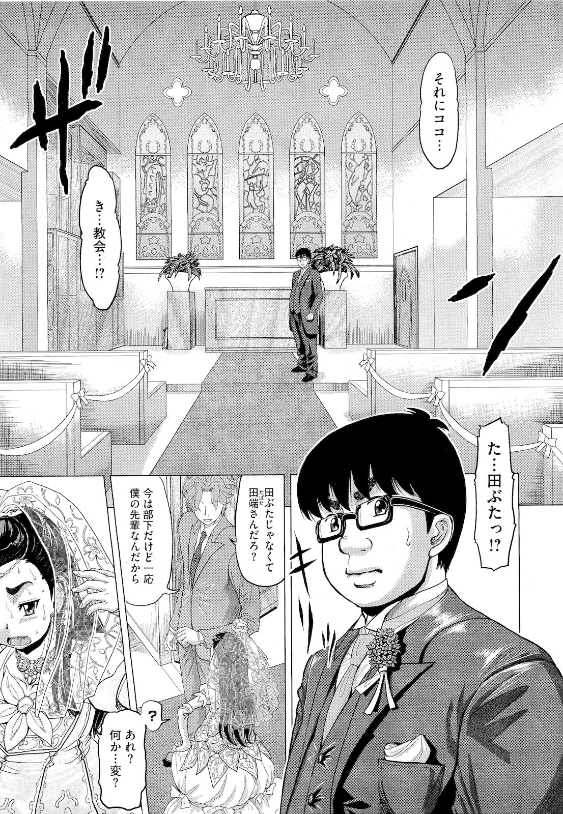 コミックメガストア 2011年4月号