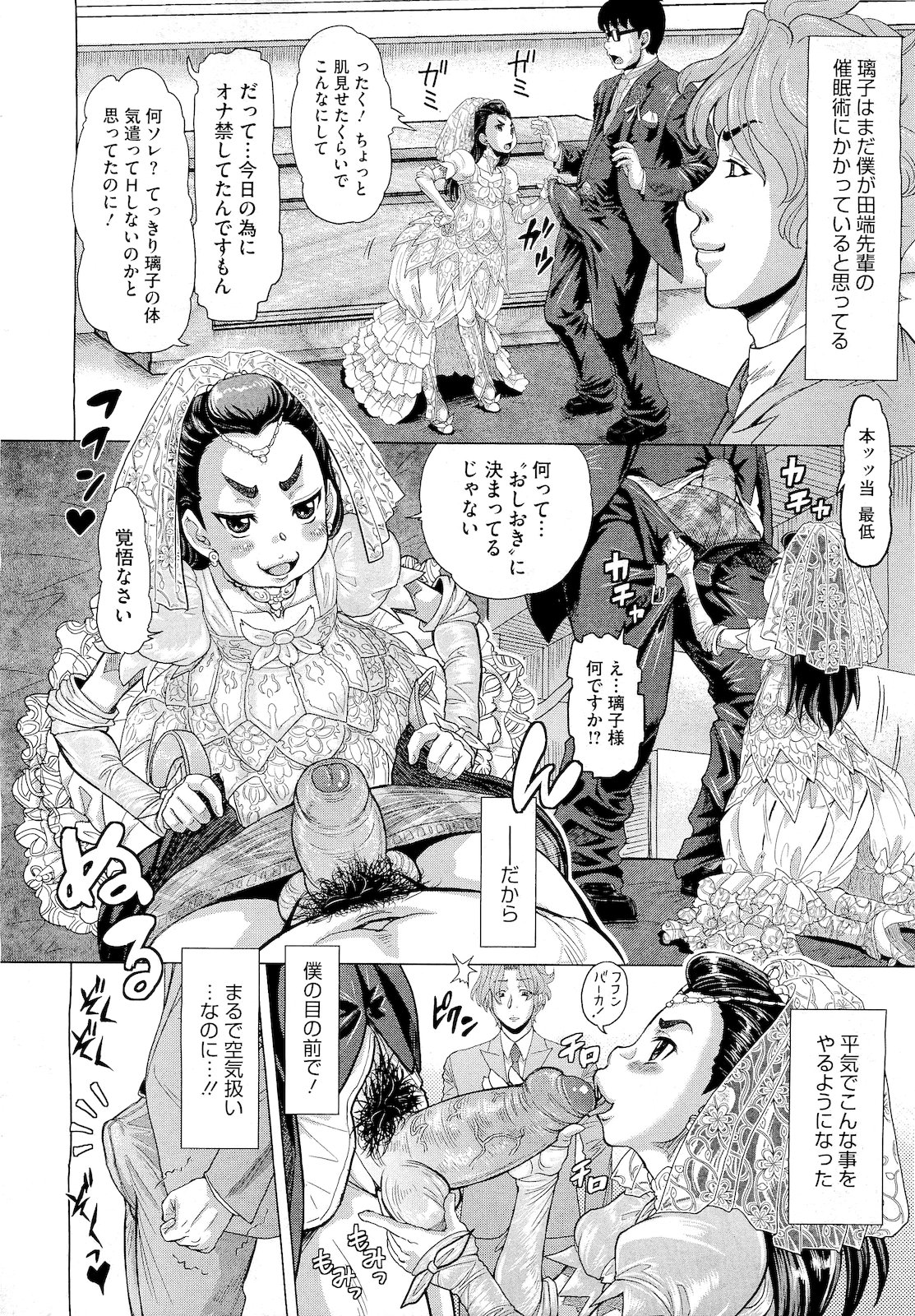 コミックメガストア 2011年4月号