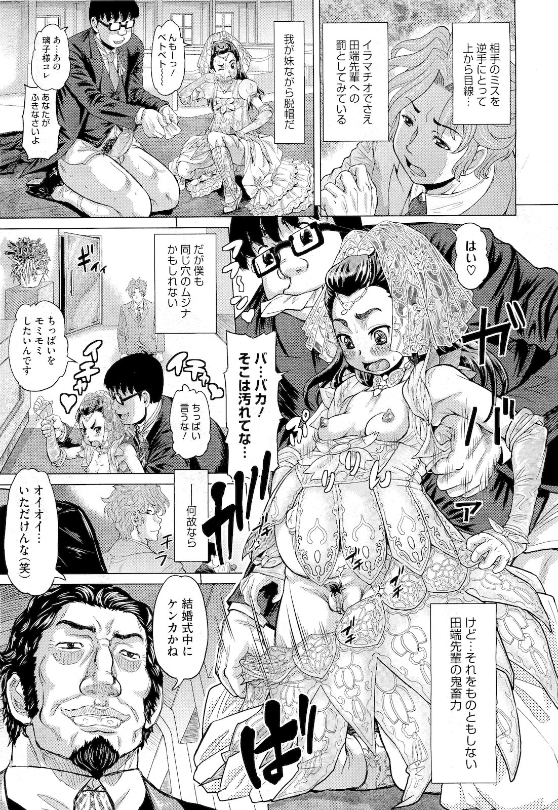 コミックメガストア 2011年4月号