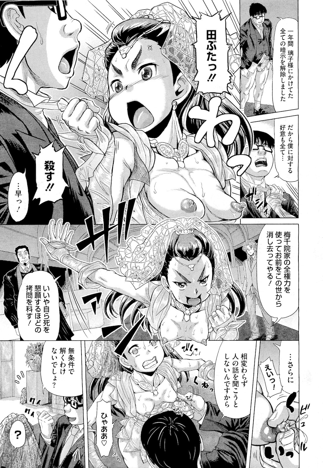 コミックメガストア 2011年4月号