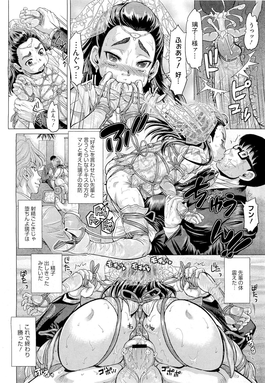 コミックメガストア 2011年4月号