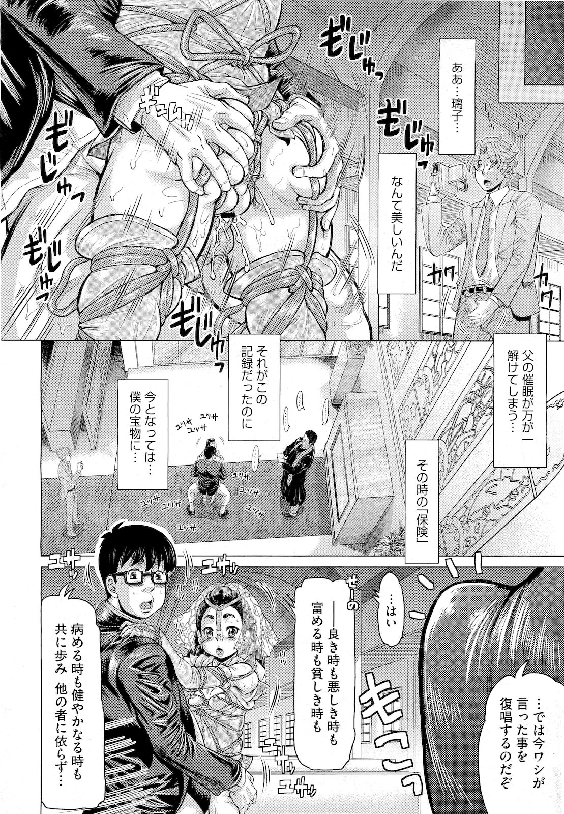 コミックメガストア 2011年4月号