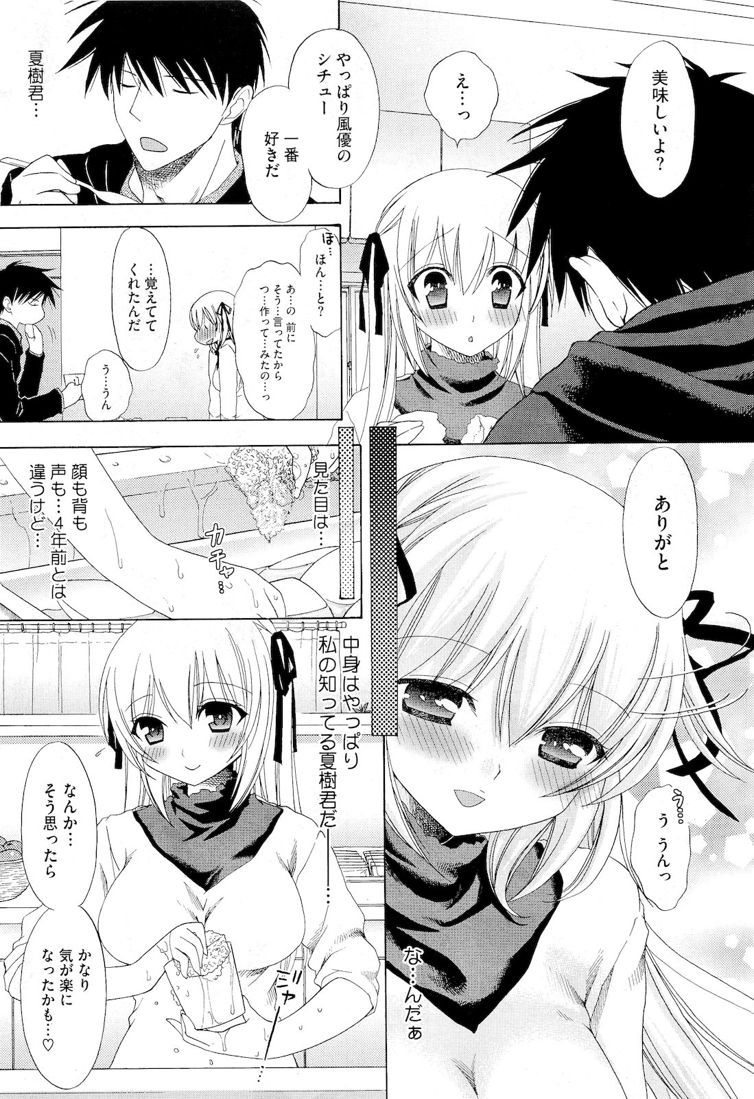 コミックメガストア 2011年4月号