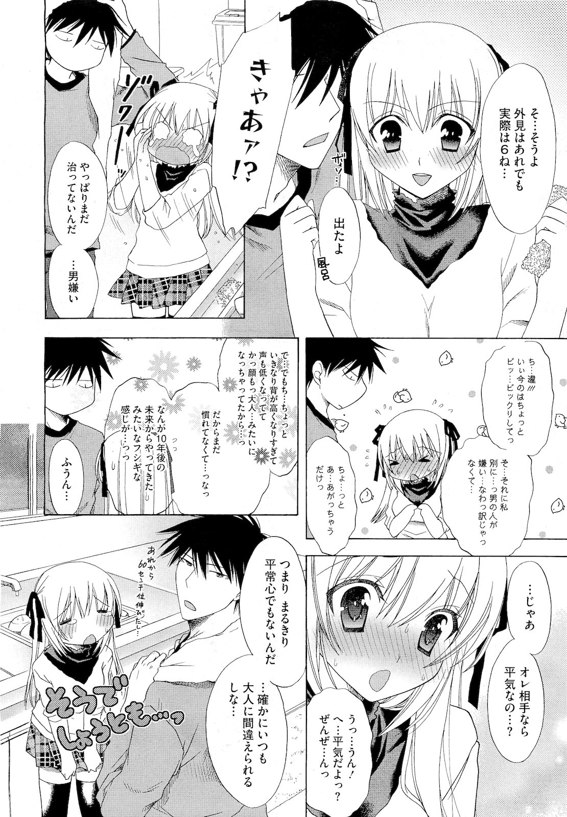 コミックメガストア 2011年4月号