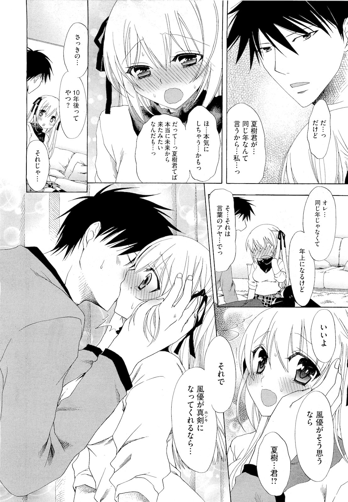 コミックメガストア 2011年4月号