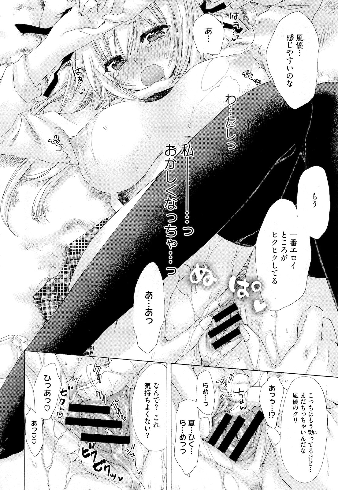 コミックメガストア 2011年4月号