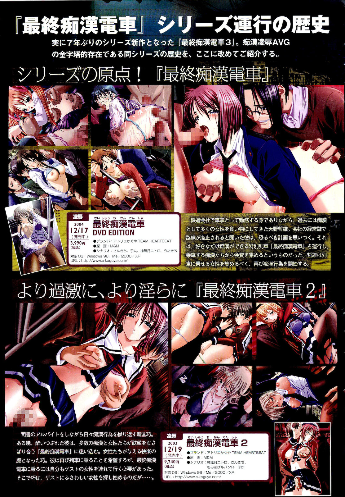 コミックメガストア 2011年4月号