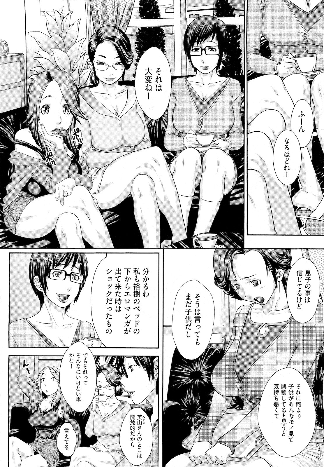 コミックメガストア 2011年4月号