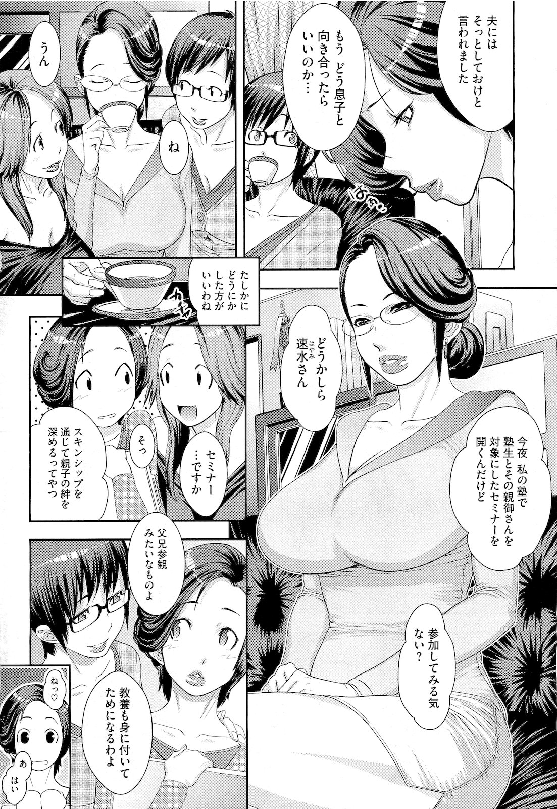 コミックメガストア 2011年4月号