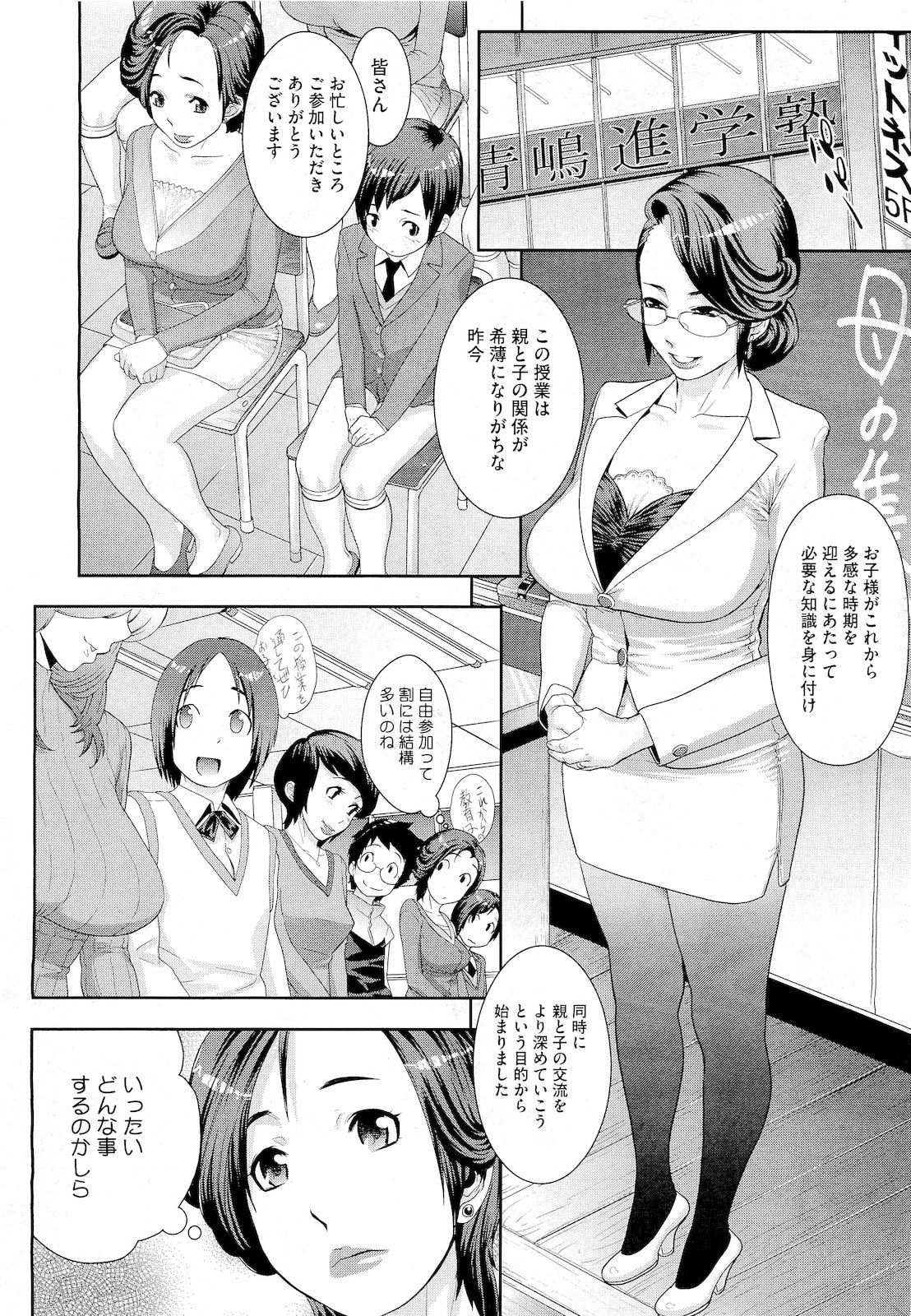 コミックメガストア 2011年4月号