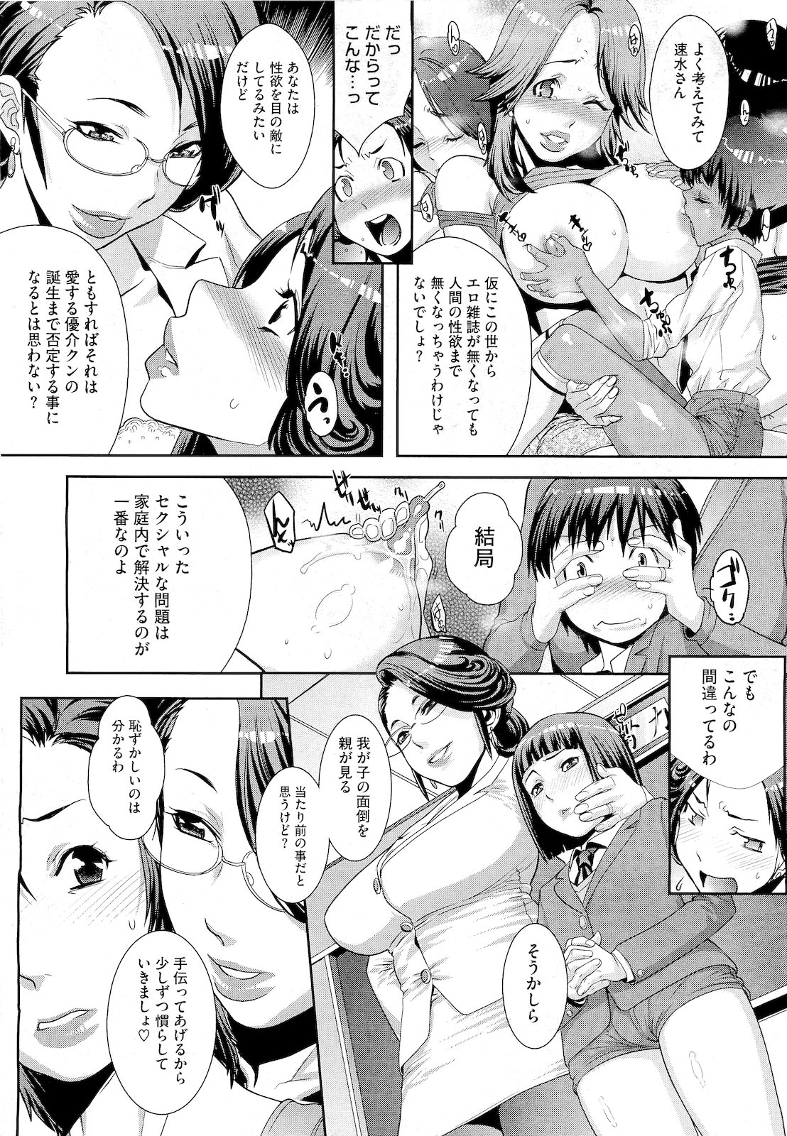 コミックメガストア 2011年4月号