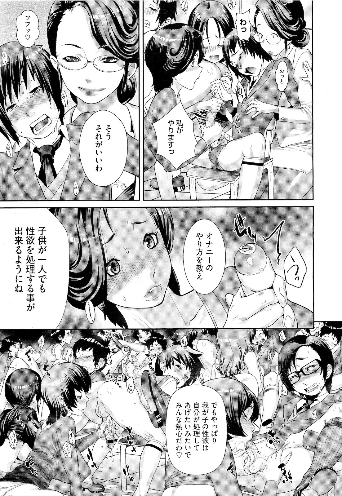コミックメガストア 2011年4月号
