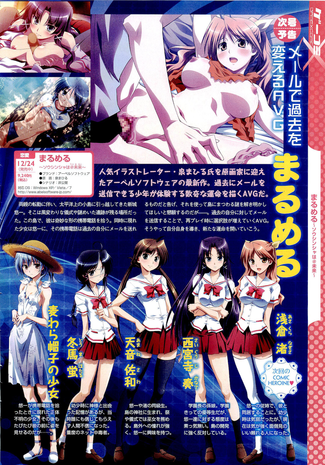 コミックメガストア 2011年4月号