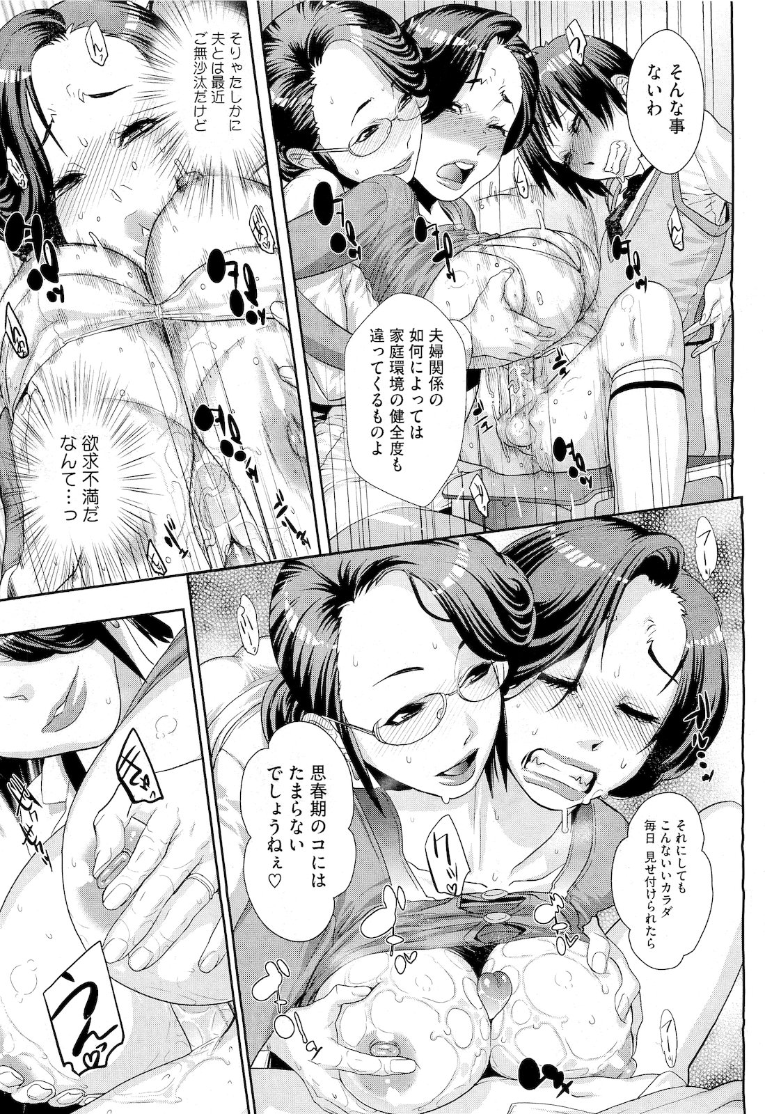 コミックメガストア 2011年4月号