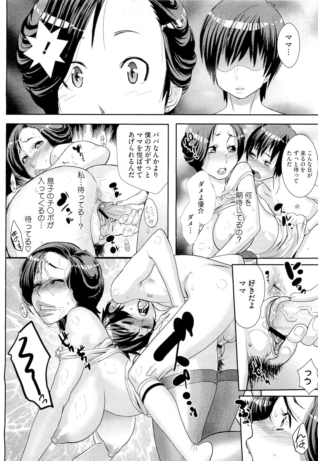 コミックメガストア 2011年4月号