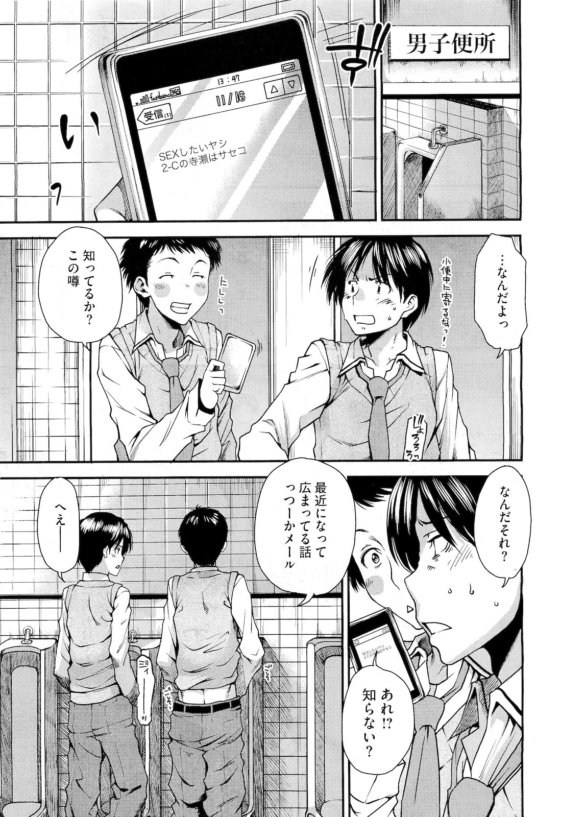 コミックメガストア 2011年4月号