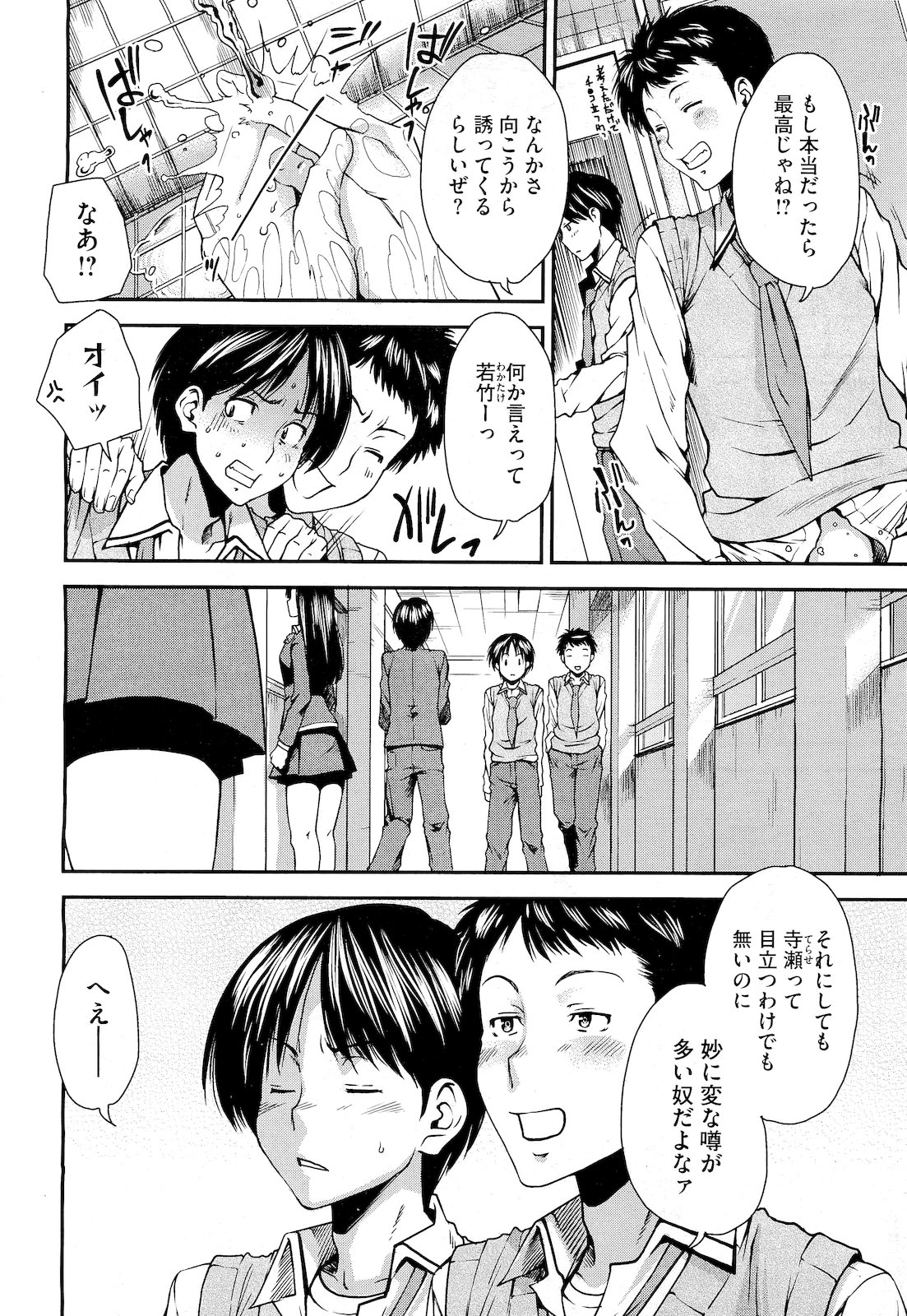 コミックメガストア 2011年4月号