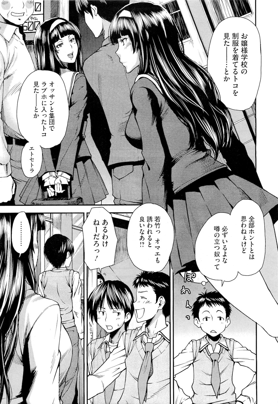コミックメガストア 2011年4月号
