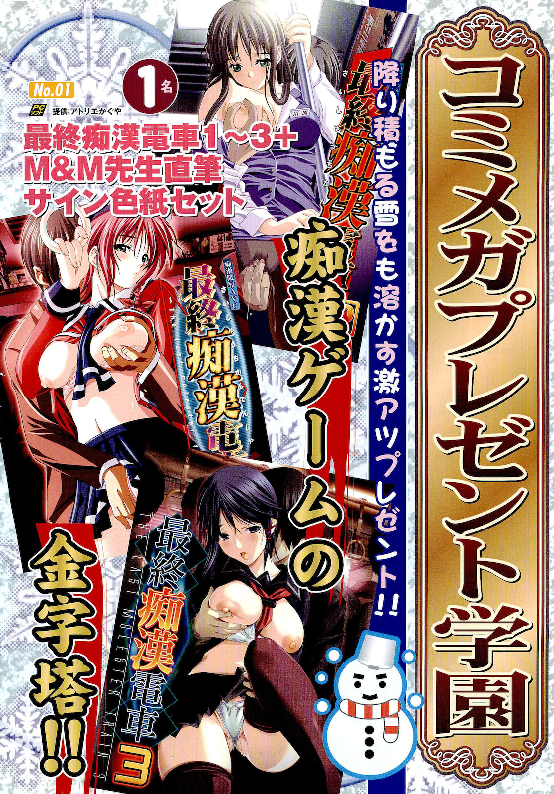 コミックメガストア 2011年4月号