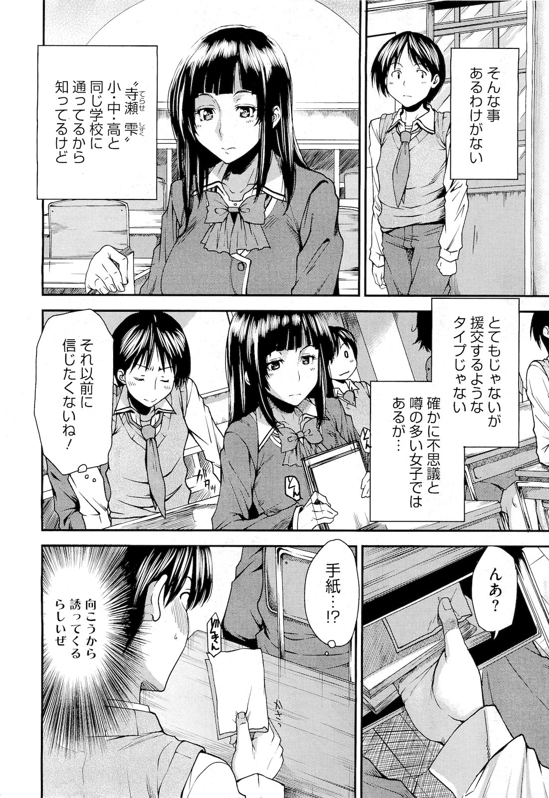 コミックメガストア 2011年4月号