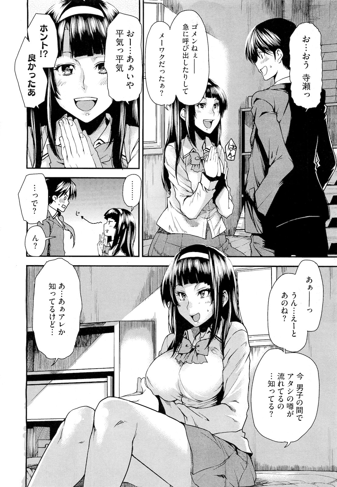 コミックメガストア 2011年4月号