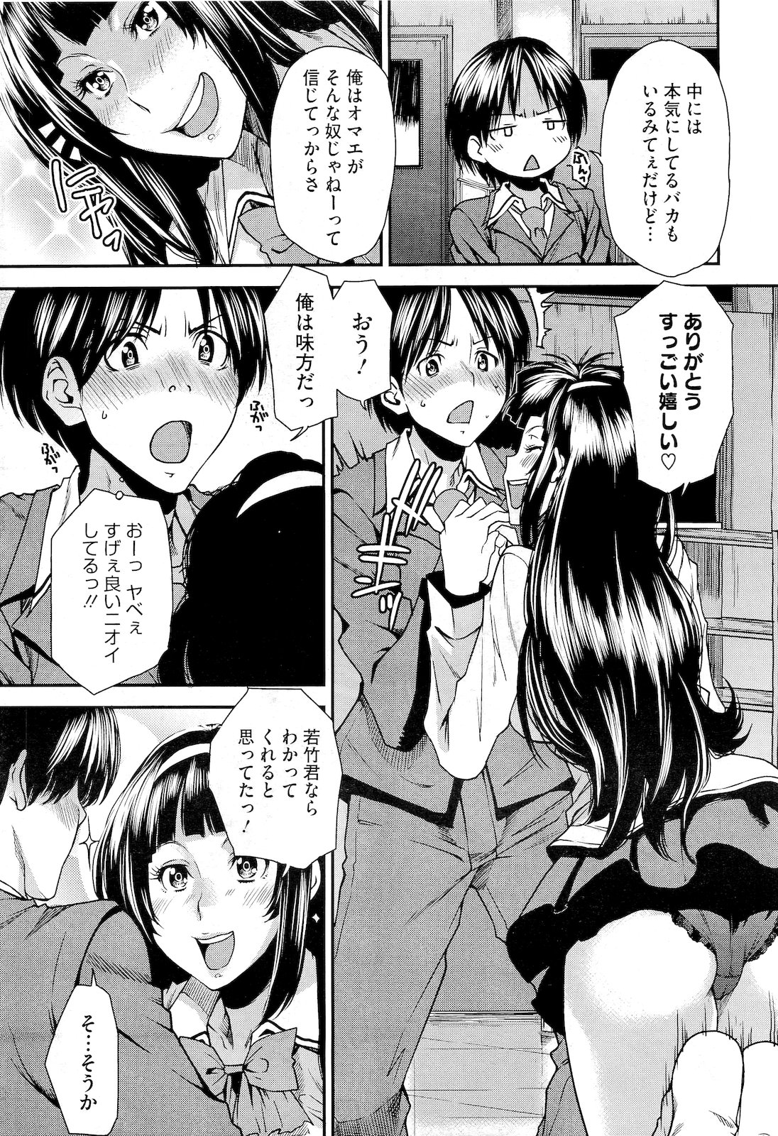 コミックメガストア 2011年4月号