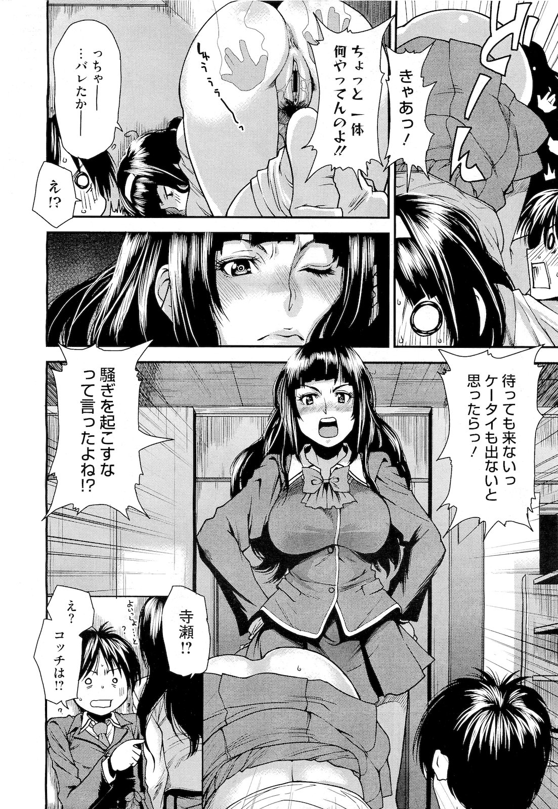 コミックメガストア 2011年4月号