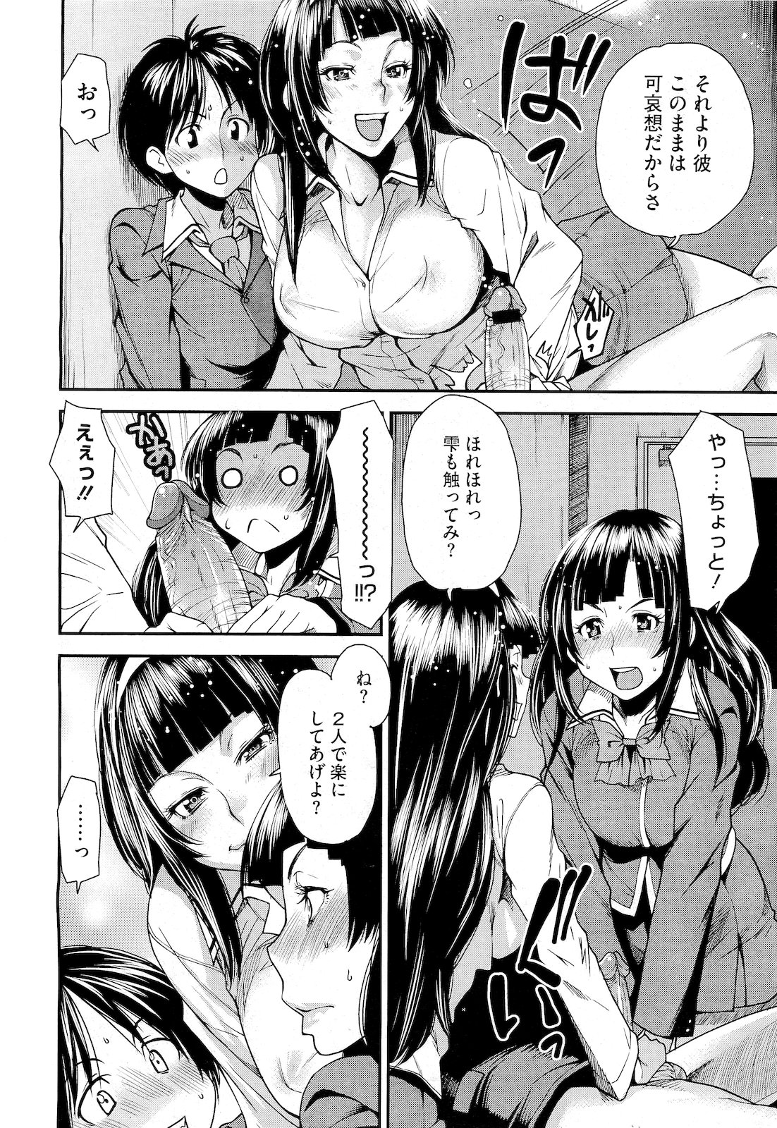 コミックメガストア 2011年4月号