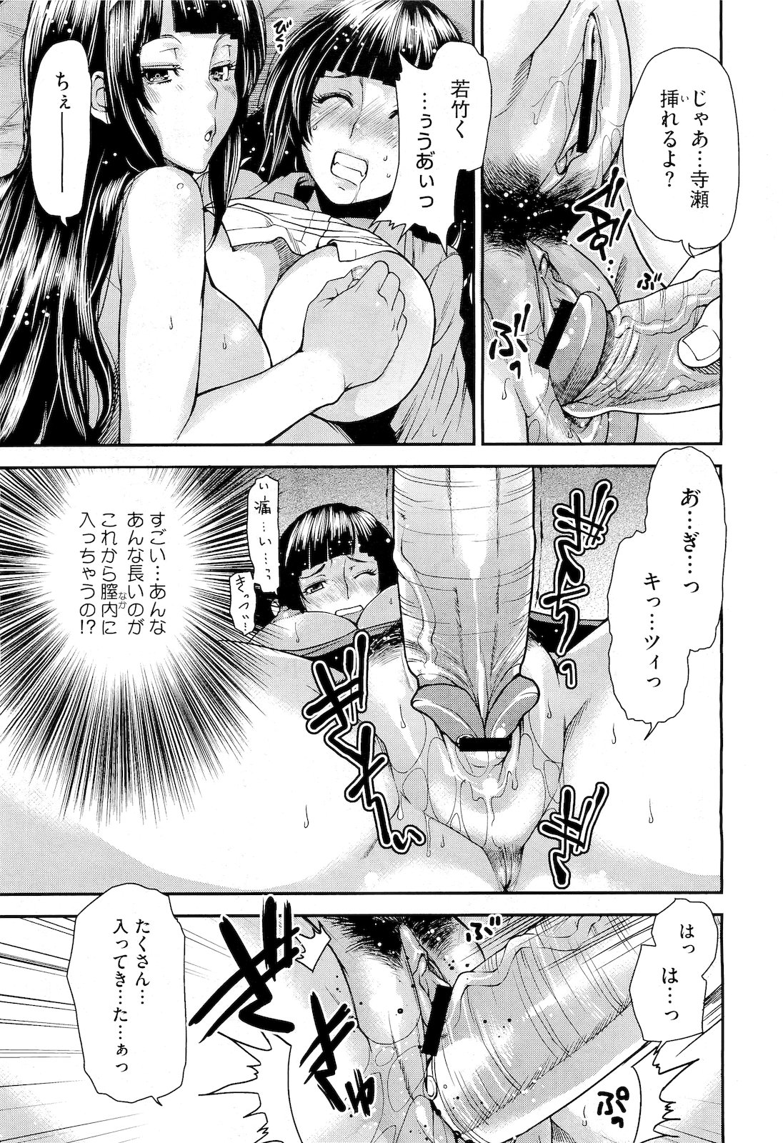 コミックメガストア 2011年4月号