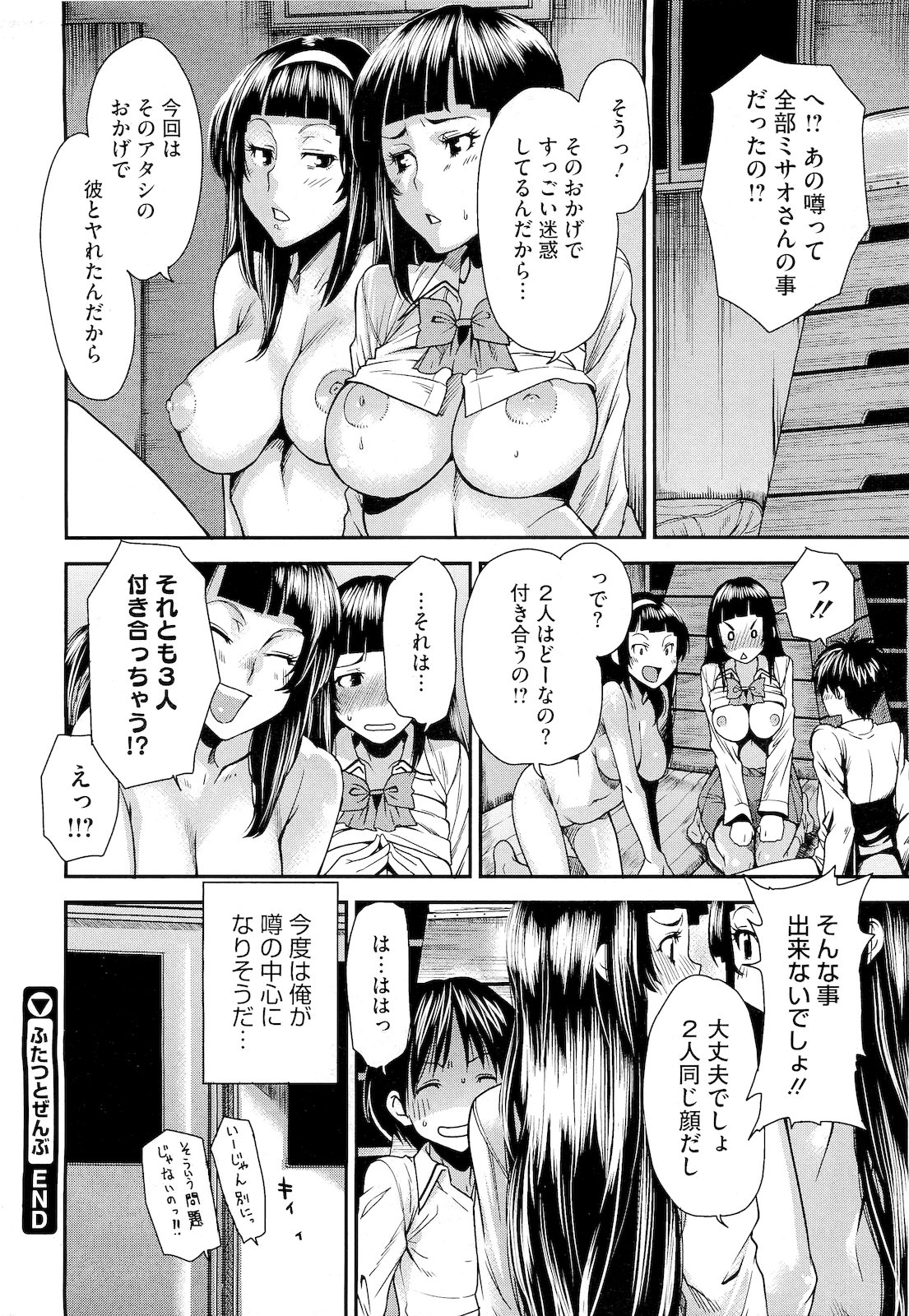 コミックメガストア 2011年4月号