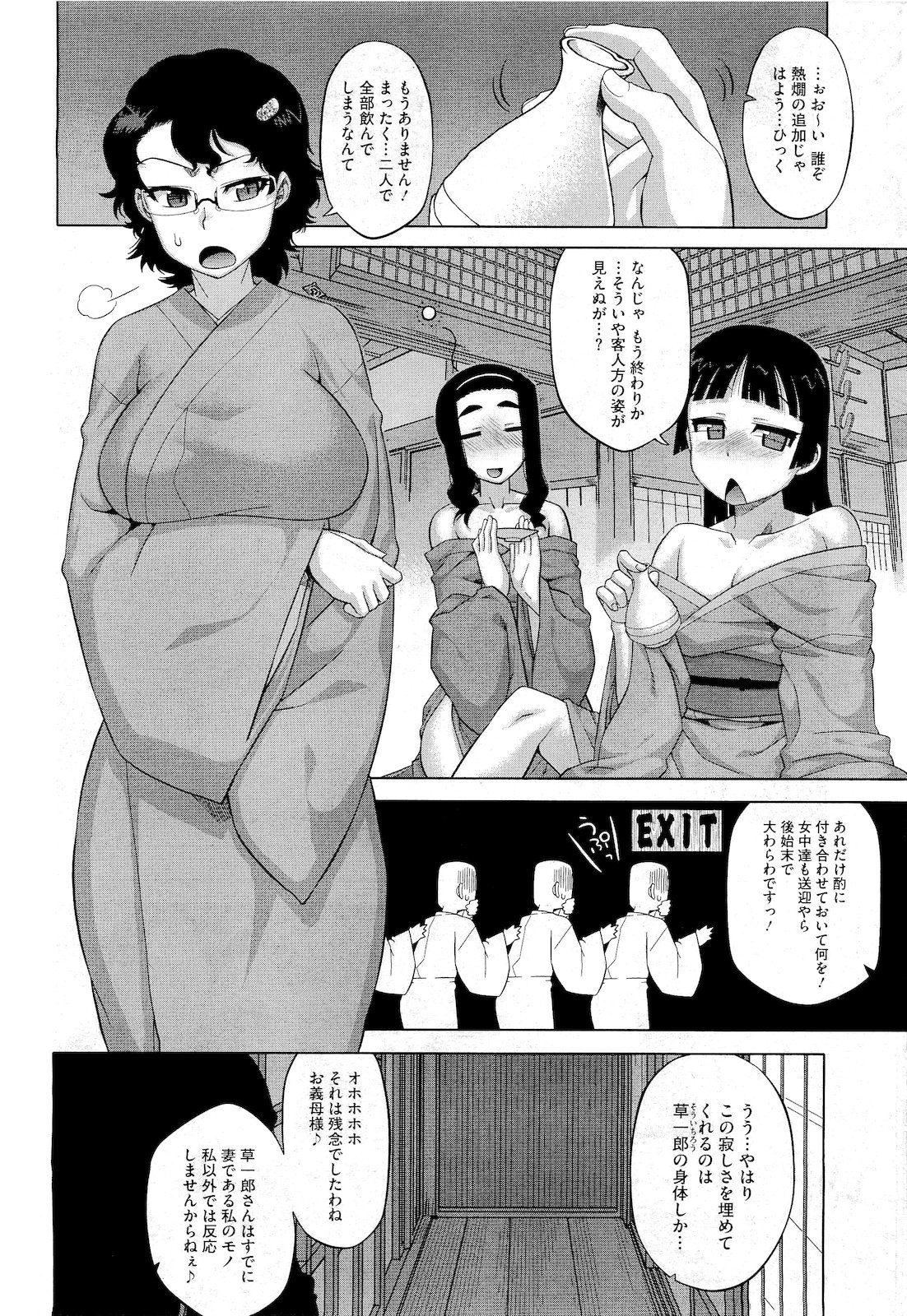 コミックメガストア 2011年4月号
