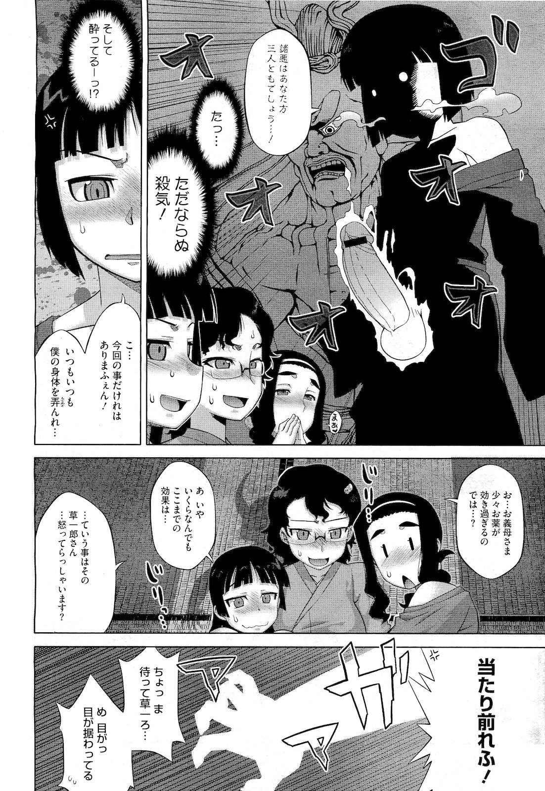 コミックメガストア 2011年4月号