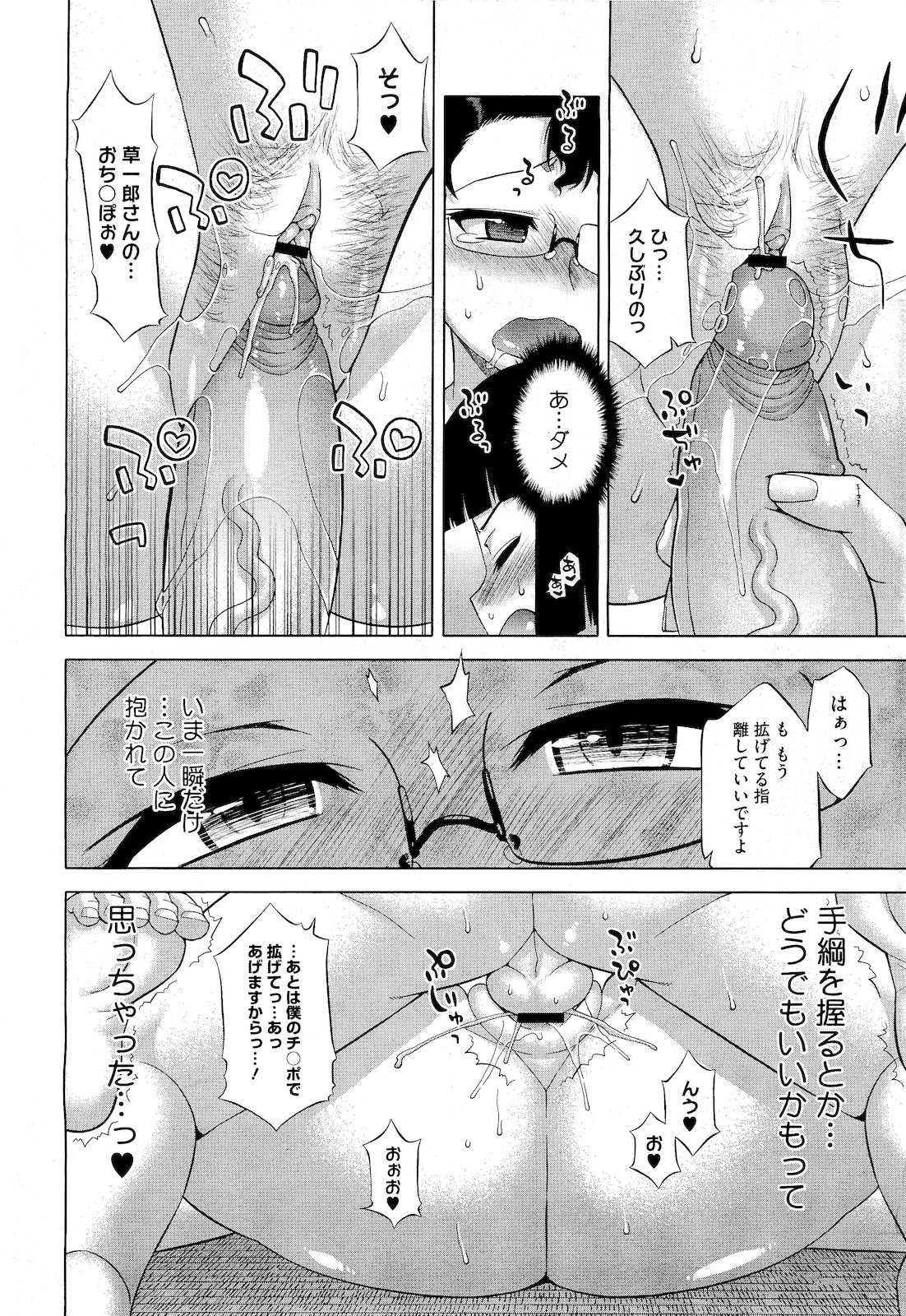 コミックメガストア 2011年4月号